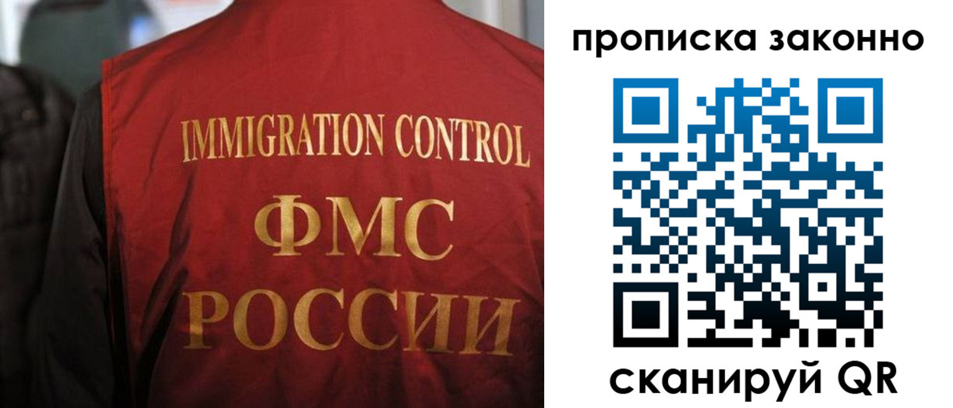 временная регистрация законно в Егорьевске