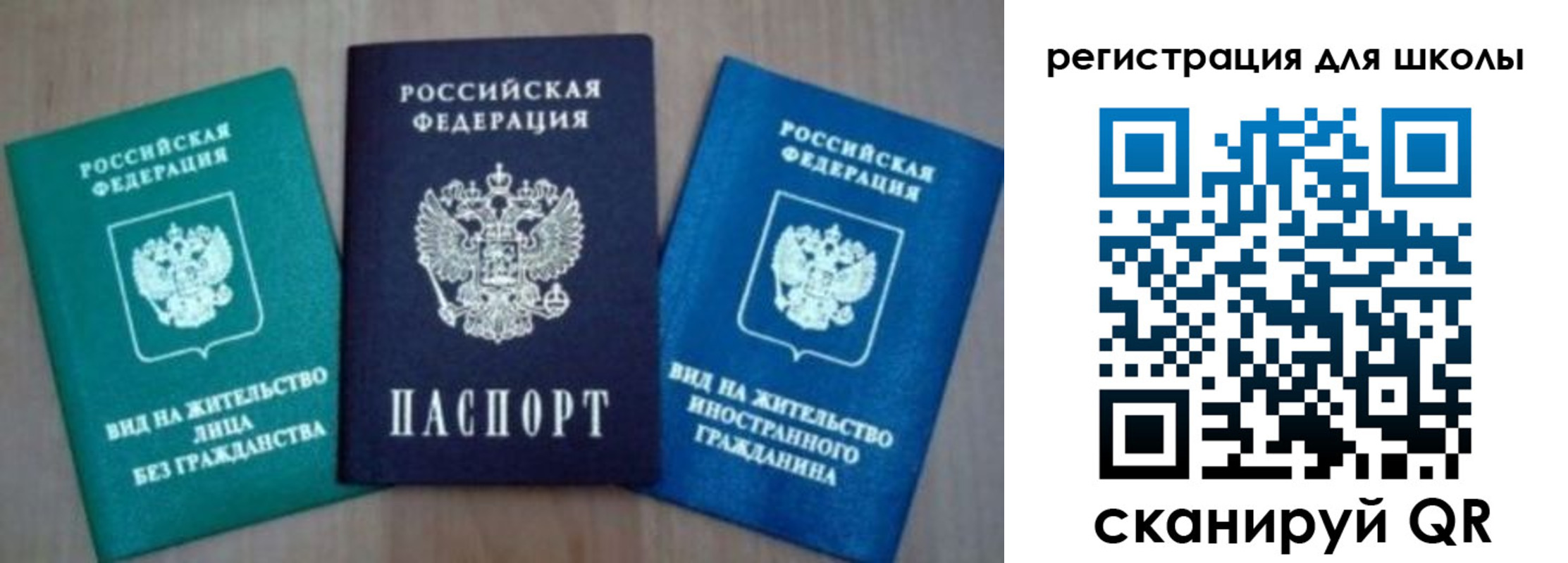 прописка 2025 в Егорьевске