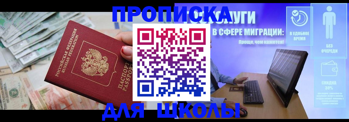 прописка иностранных граждан в Егорьевске