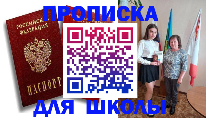 где прописаться в Егорьевске